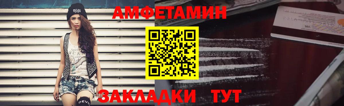Амфетамин 97%  Вход с VPN  Амфетамин  Таганрог  Амфетамин 