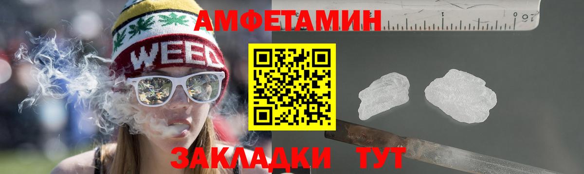 АМФЕТАМИН 98% Таганрог