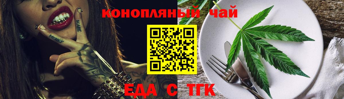 Таганрог  Печенье с ТГК конопля  Вход с VPN 