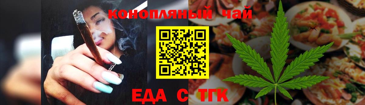 Cannafood конопля Таганрог