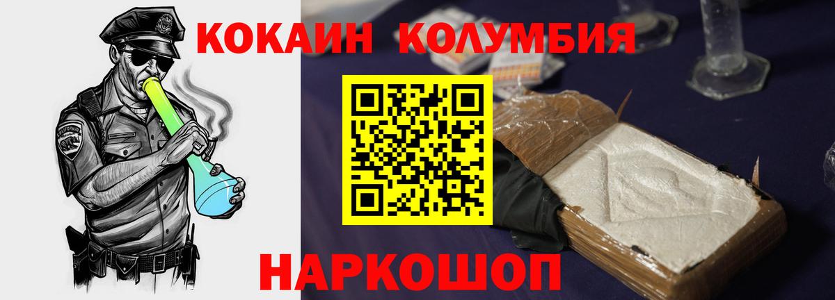 COCAIN  COCAIN 98%  Таганрог  Вход с VPN  КОКАИН VHQ 