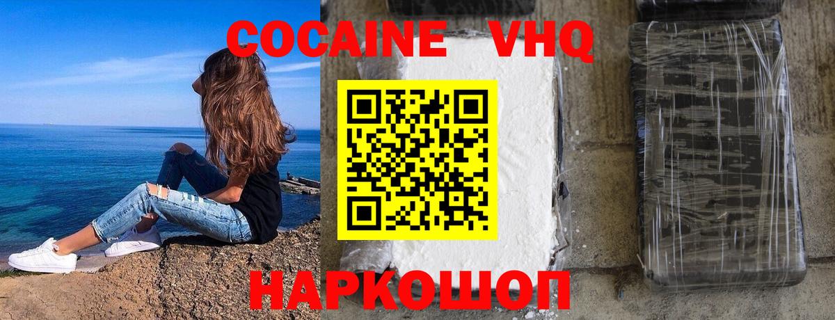 КОКАИН Эквадор Таганрог