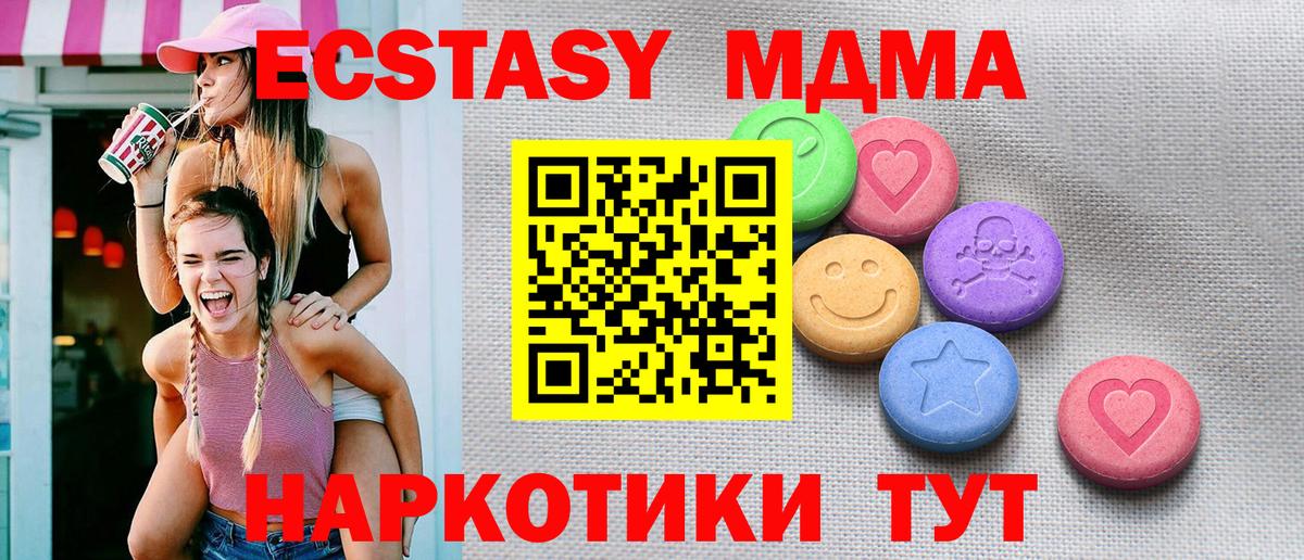 Ecstasy 280мг  Ecstasy  Таганрог  Вход с VPN 