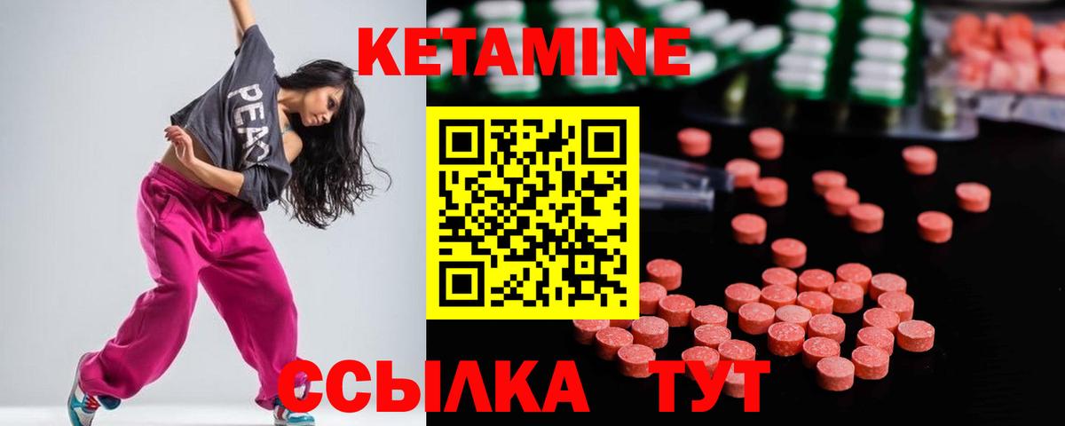 Таганрог  КЕТАМИН VHQ  КЕТАМИН VHQ  Вход с VPN 
