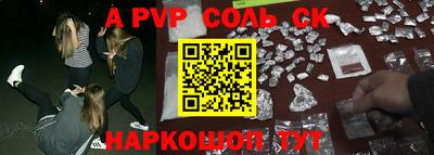 альфа пвп Моздок