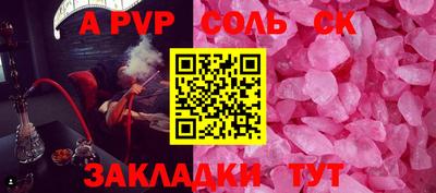 альфа пвп Моздок