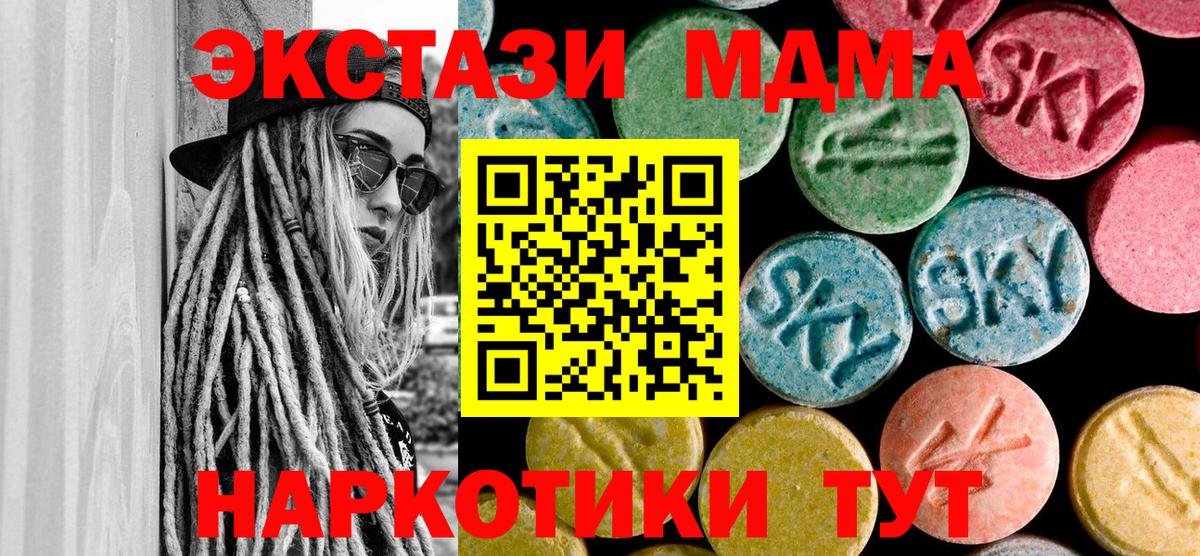 MDMA  МДМА молли  MDMA crystal  Вход с VPN  Таганрог 