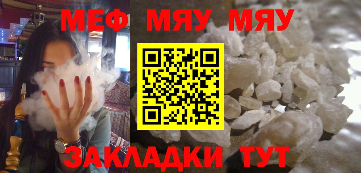 МЕФ  МЕФ 4 MMC  Вход с VPN    онион  Таганрог 