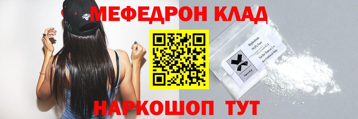 Меф мяу мяу мука Таганрог