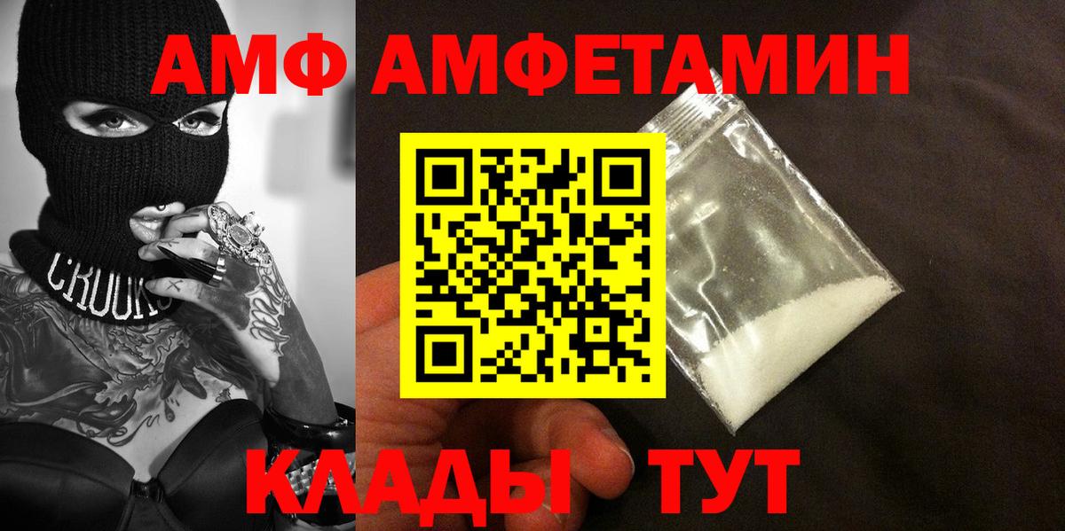 Таганрог  Первитин кристалл  Вход с VPN 