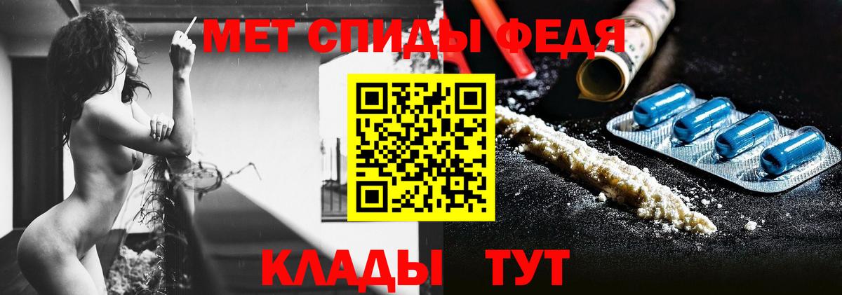 Метамфетамин пудра Таганрог