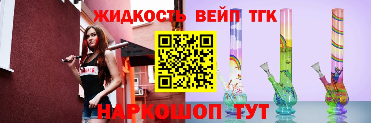 Дистиллят ТГК THC oil Таганрог