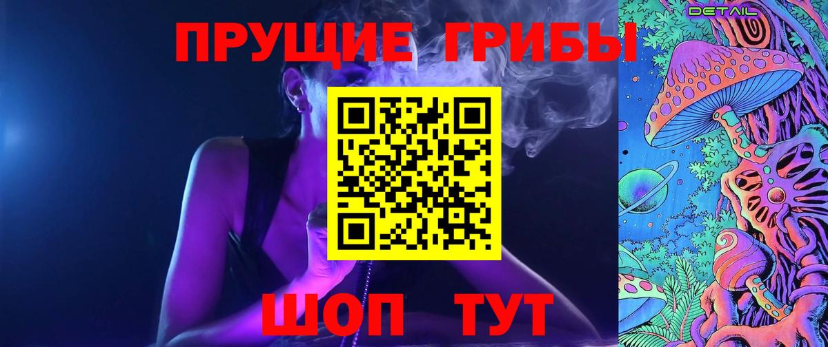 Галлюциногенные грибы мицелий Таганрог