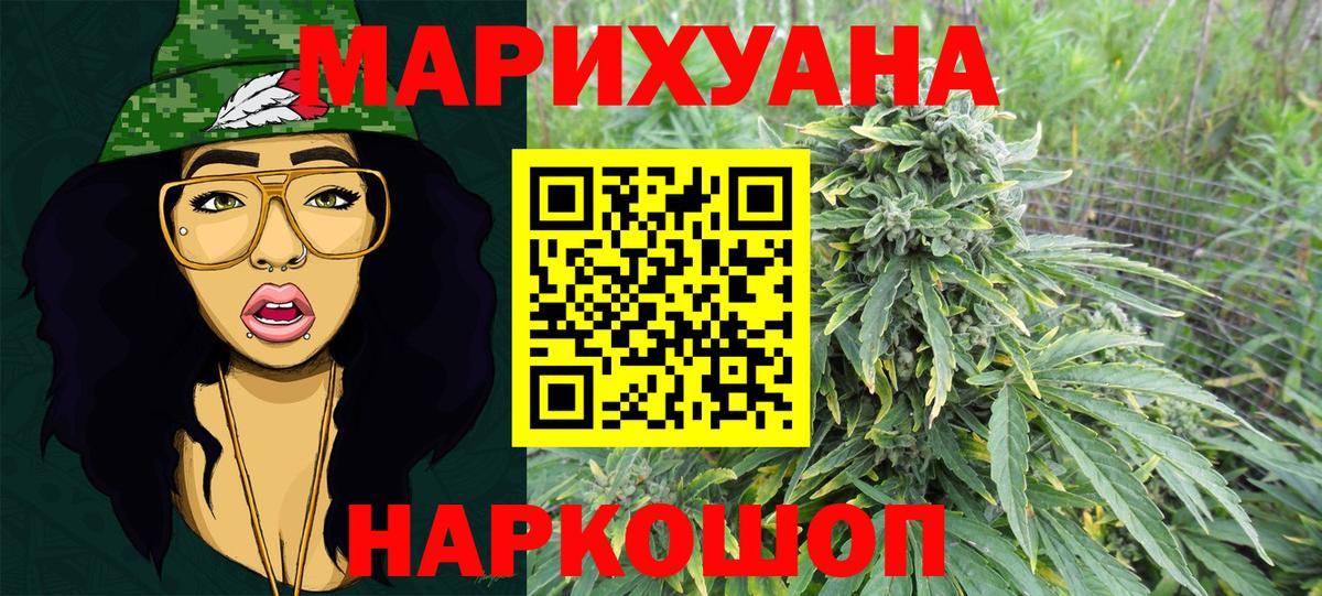 Шишки марихуана SATIVA & INDICA  Вход с VPN  Бошки марихуана ГИДРОПОН  Таганрог 